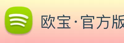 欧宝·官方版网页版登录入口 - 欧宝(中国) Logo